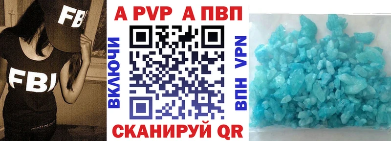 цена наркотик  Углегорск  A PVP Crystall 