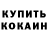 Бошки Шишки White Widow Makeup TihVuhShik