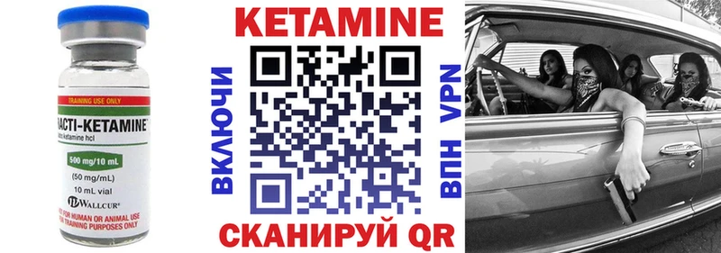 Кетамин ketamine  Углегорск 