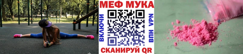 мега   Углегорск  МЯУ-МЯУ 4 MMC 