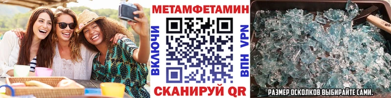 Метамфетамин кристалл цены наркотик Углегорск
